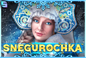 Игровой автомат Snegurochka